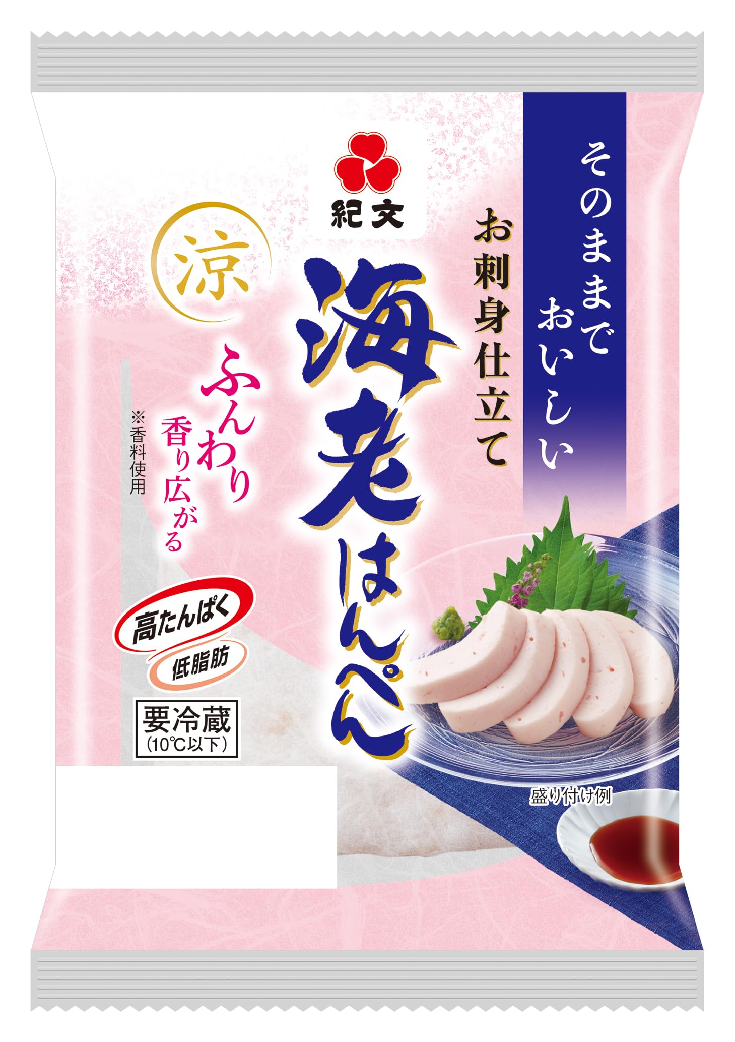 はんぺんページ Amazon.co.jp: [冷蔵] 紀文 海老はんぺん お刺身仕立て : 食品・飲料・お酒